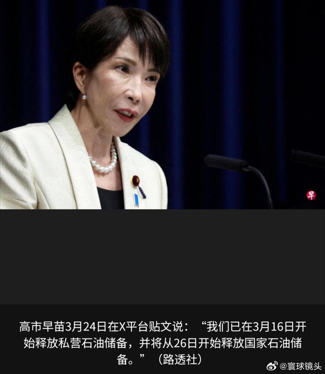 日本3月26日起释放石油储备日本计划在3月底前动用产油国在日本境内的联合石油储备