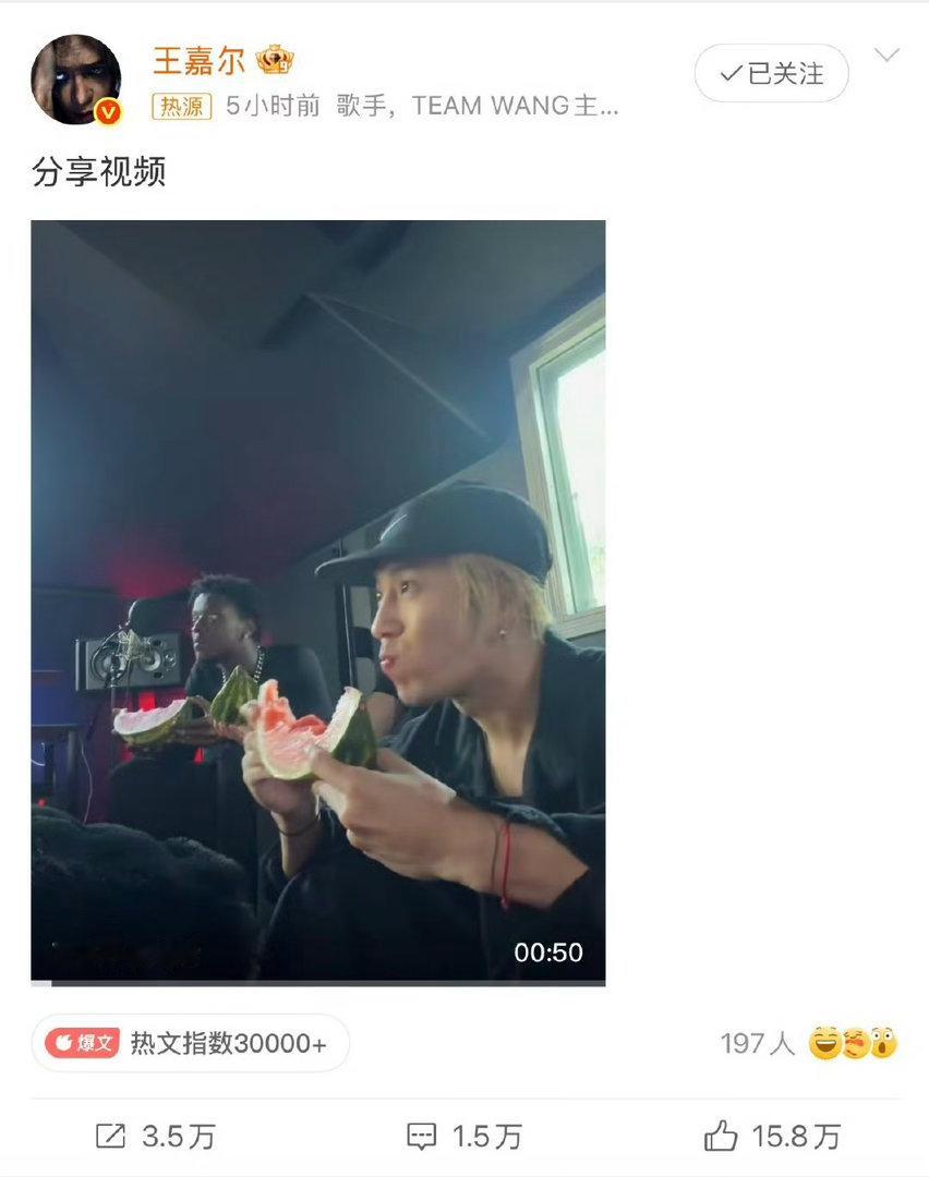 王嘉尔吃自己的瓜看得出来我们老王也是哭笑不得，十分无语了一张实锤都没有，如此抽象