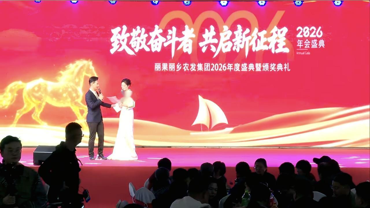 拥有国内大型榴莲烘焙生产基地的费县丽果丽乡公司，今年隆重举行了年会。此次颁奖典礼