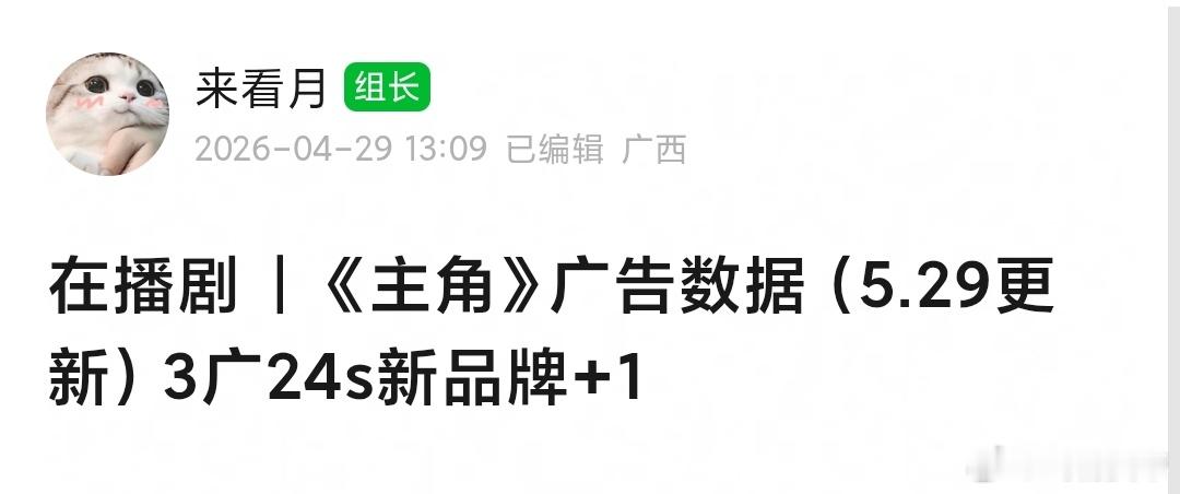 主角 最新3广24s，新品牌+1🎉 