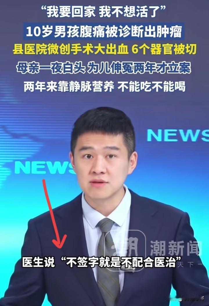再多钱，
也换不回正常健康的身体。
医院真的要负很大责任啊，家长把腹痛的孩子送去