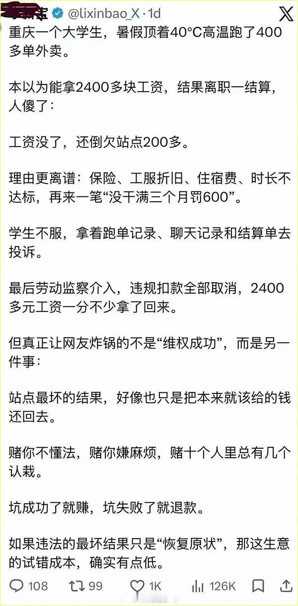 这简直坏透了！ ​​​