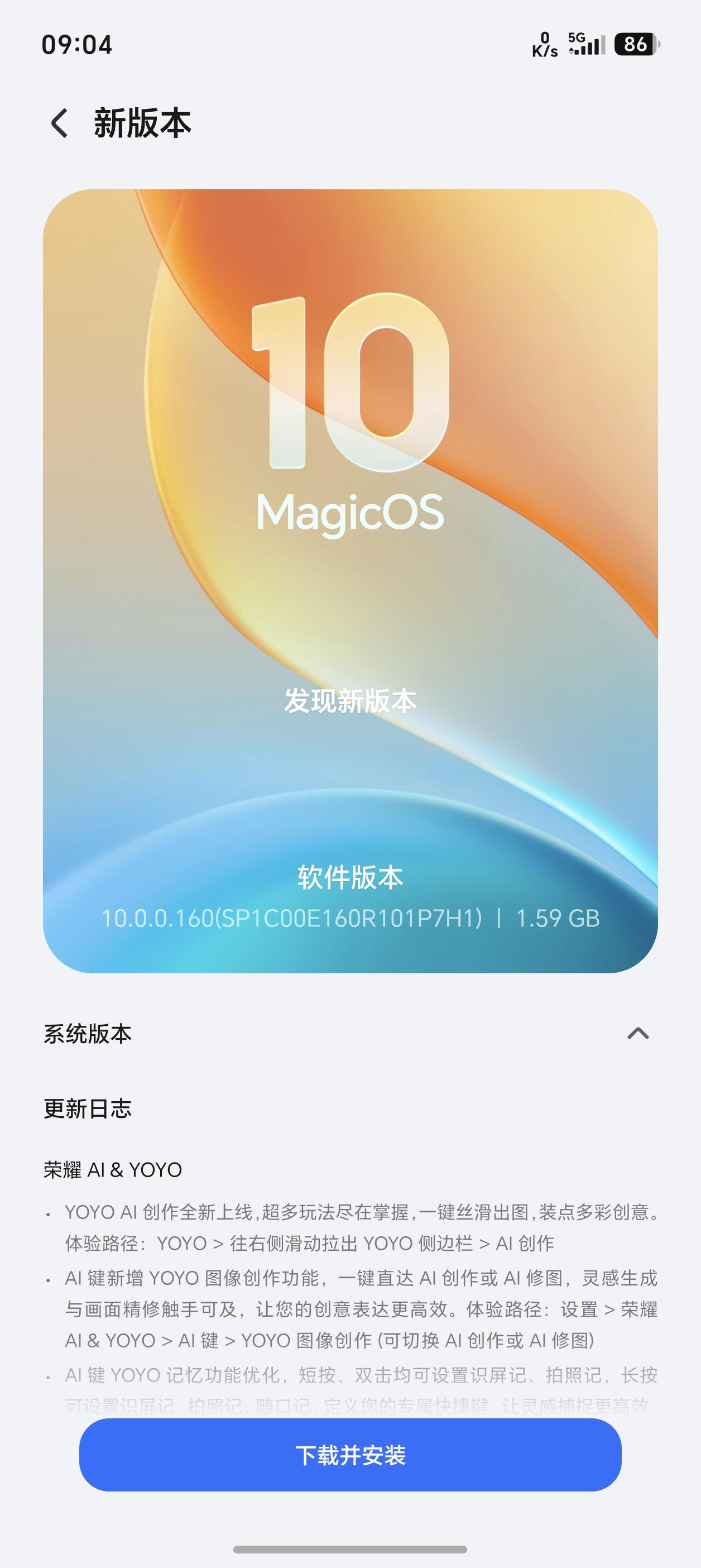 荣耀Magic8系的160版本真的来了，AI防窥、虚拟权限等功能体验都有了，这机