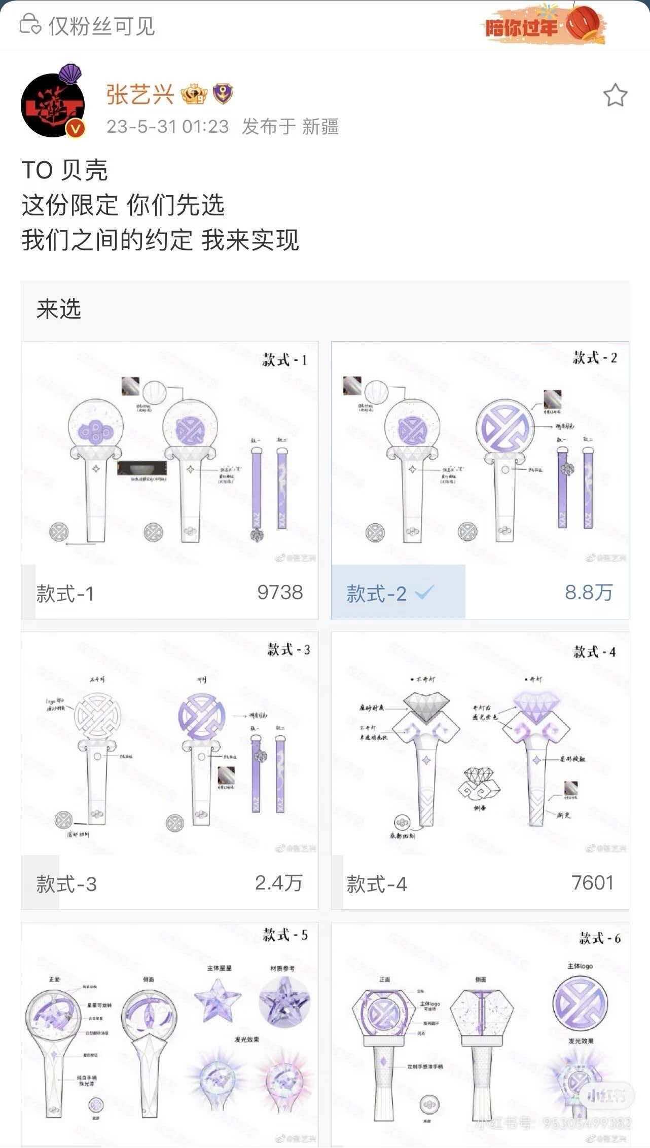 距离小羊蹄诞生已经三年了诶 共同选出来的我们小羊蹄太完美了 完全区别于别人的那种