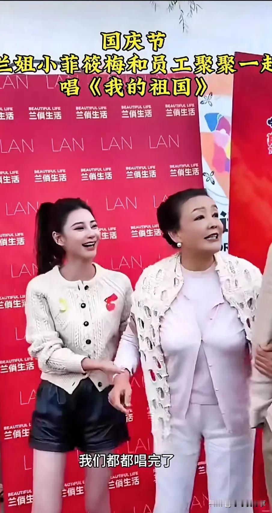 国庆节 ，兰姐小菲筱梅和员工聚聚一起，唱《我的祖国》，唱《唱支山歌给党听》兰姐真
