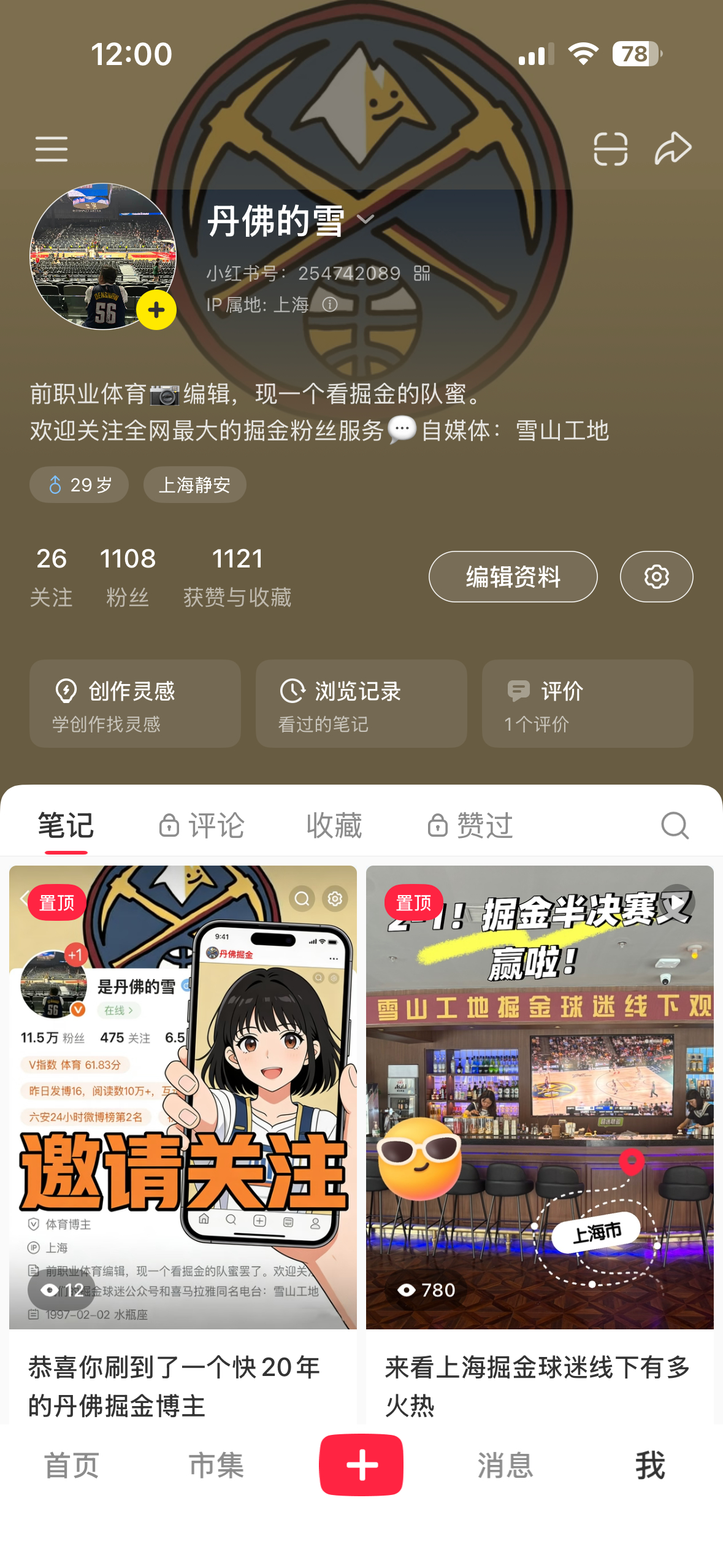 小红书做了一张图做内容封面，觉得好看拿到这边也晒一下~不会还有朋友没有关注我的?