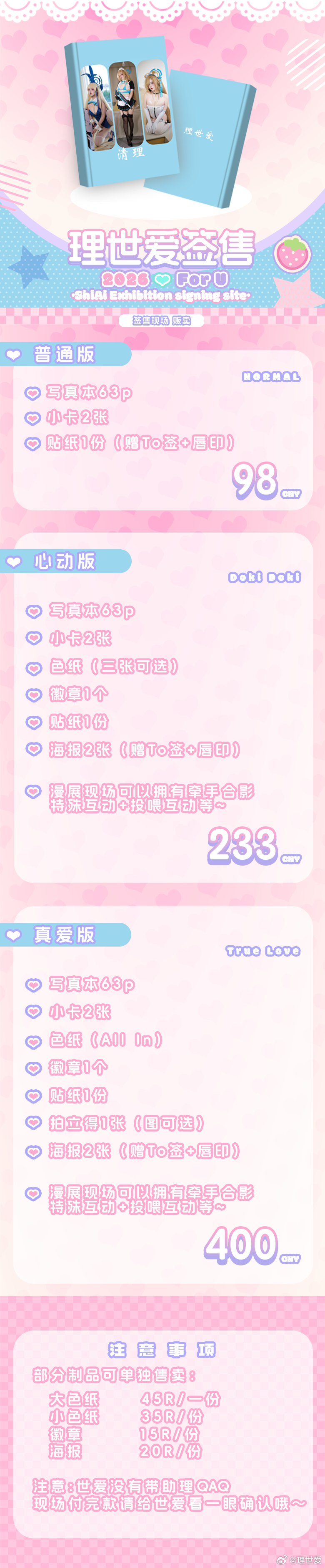 新写真本可以发货了，不能去线下的宝贝们可以私我冲了ദ്ദി◝ ⩊ ◜.ᐟ ​​​