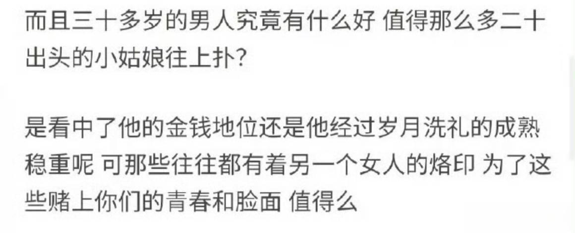 调查发现，30多岁男人对于那些没见过世面的村姑有几大吸引力，她们拼命想留在城市，