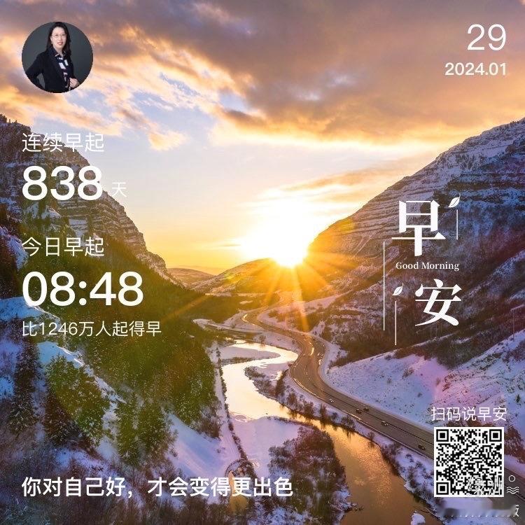 #早安#你对自己好，才会变得更出色。 