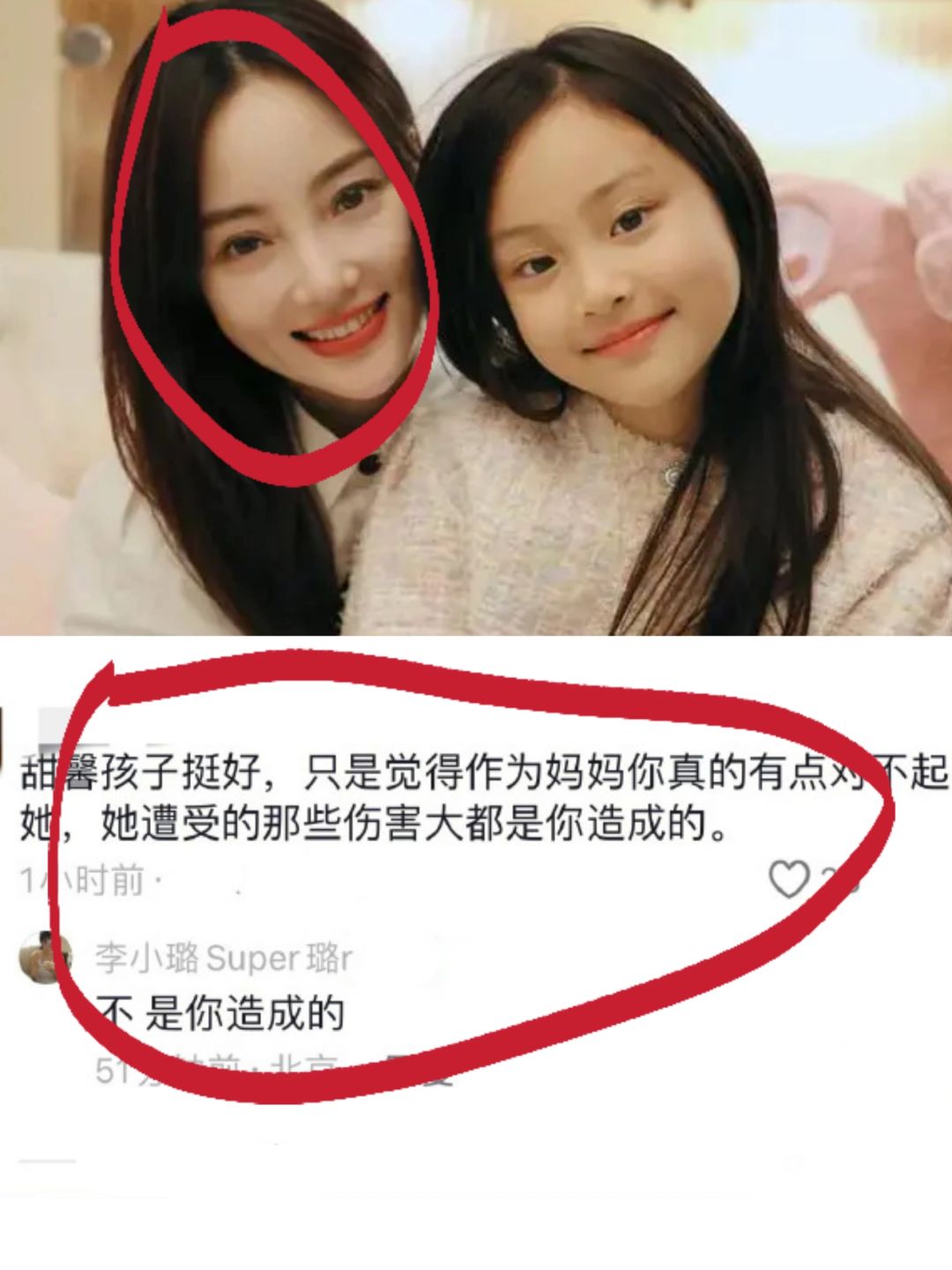 回怼网友❗李小璐出事影响甜馨了吗？？
