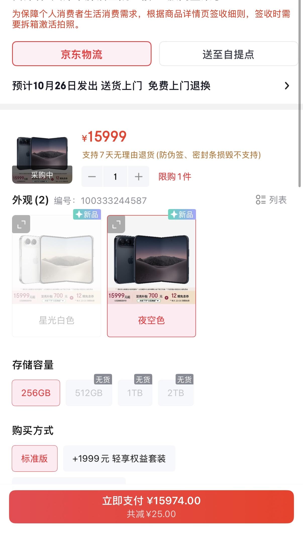 东哥家的iPhone Duo现货发售了
仅256G版本是原价

早几天多花100