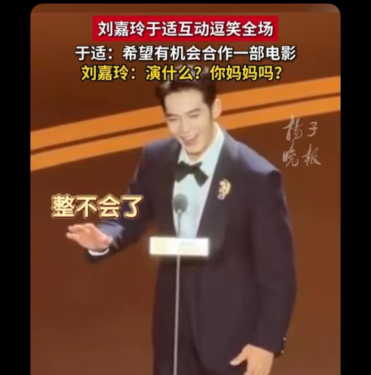 能不能放全了于适后面回复“电影的神奇之处，任何的角色关系都有可能，重要的是合作”