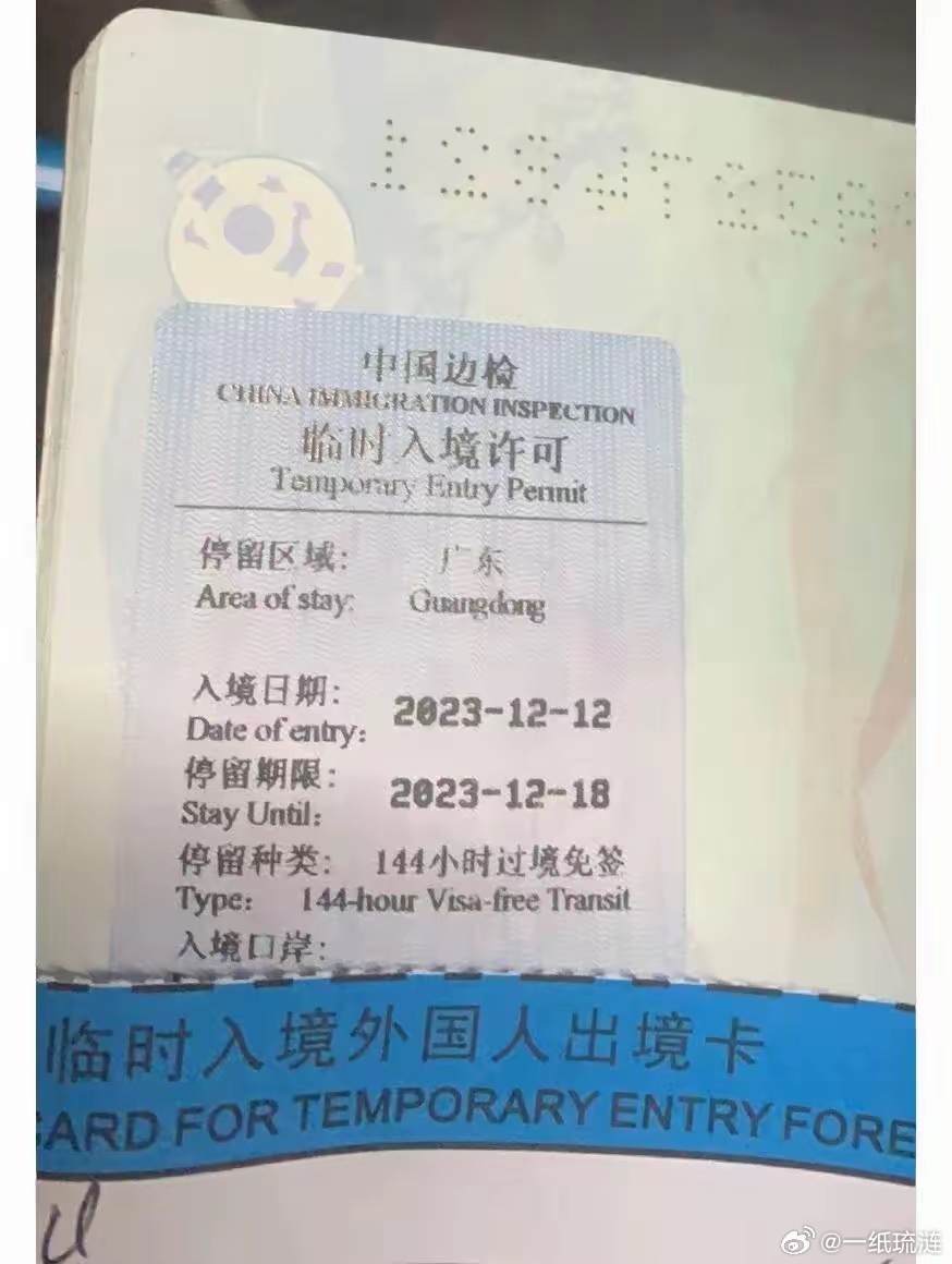 强烈建议中国现在对外国人入境144小时的免签政策要附加一个规定。那就是入境的外国