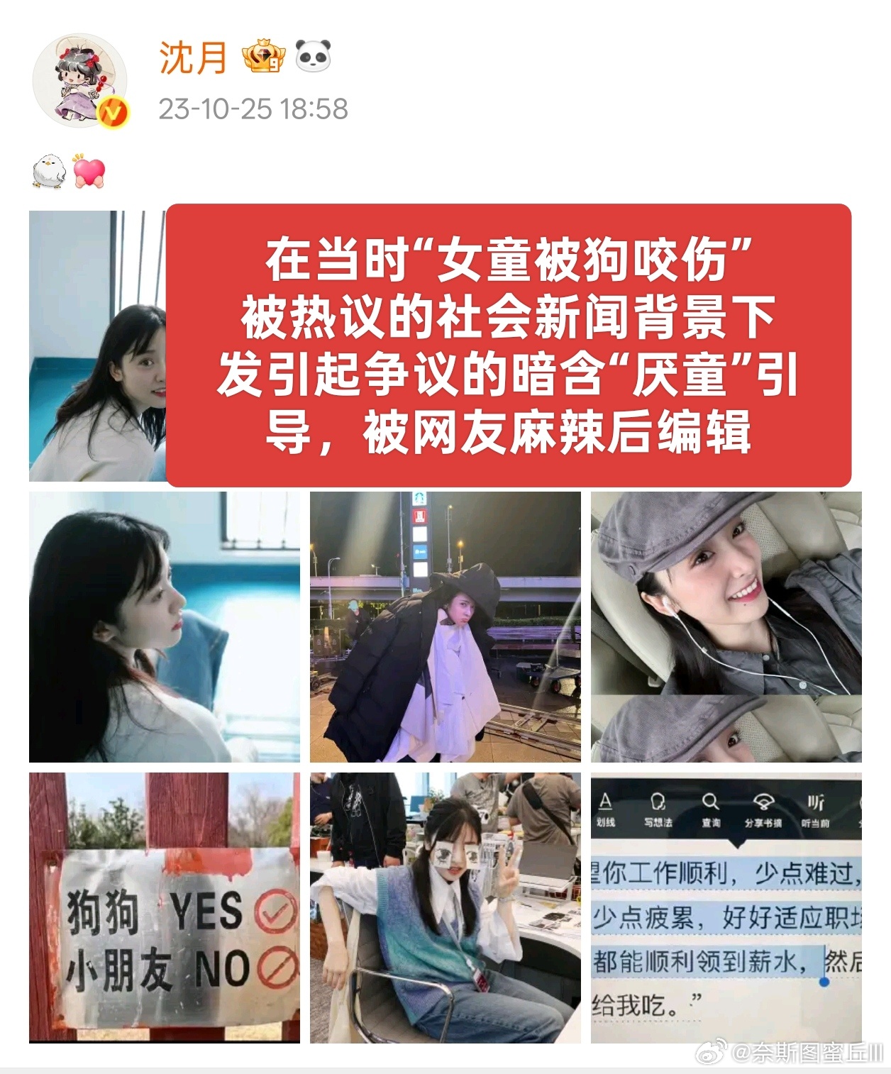 没人和我说文青人设是这样的呀？小姐姐这张图上的是真的吗？怎么不出来回应呢？沈月文