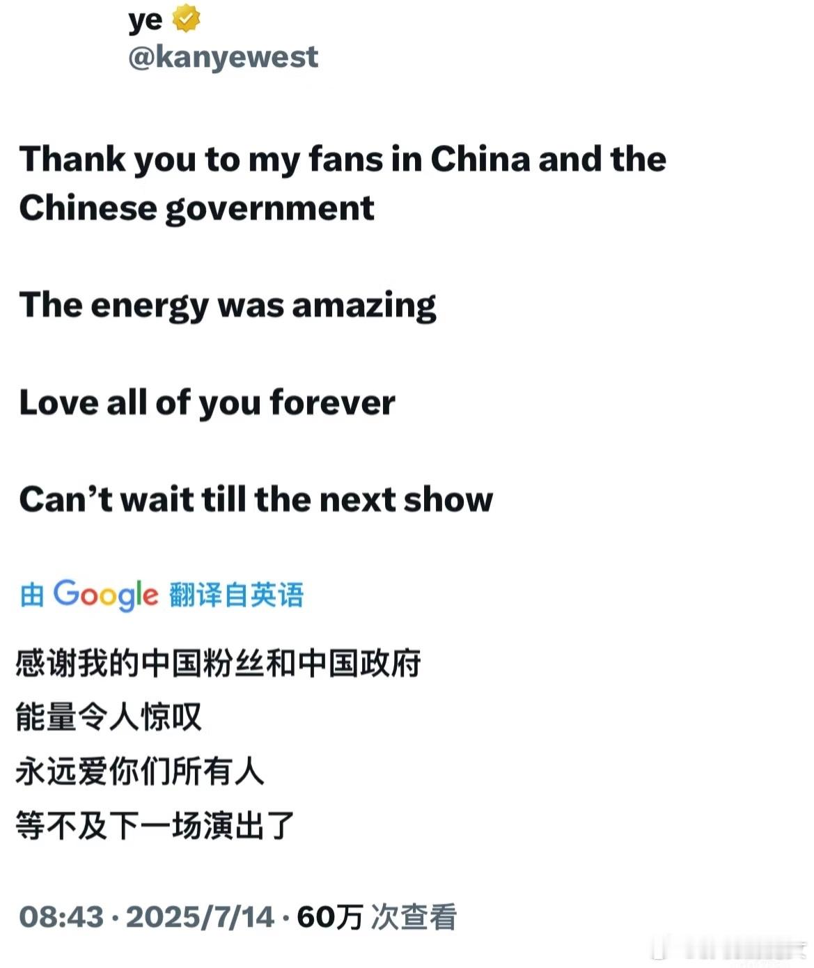 侃爷发文感谢中国粉丝 迟到早退，现场无舞美无乐队，到底是粉丝太爱还是国人容忍度太