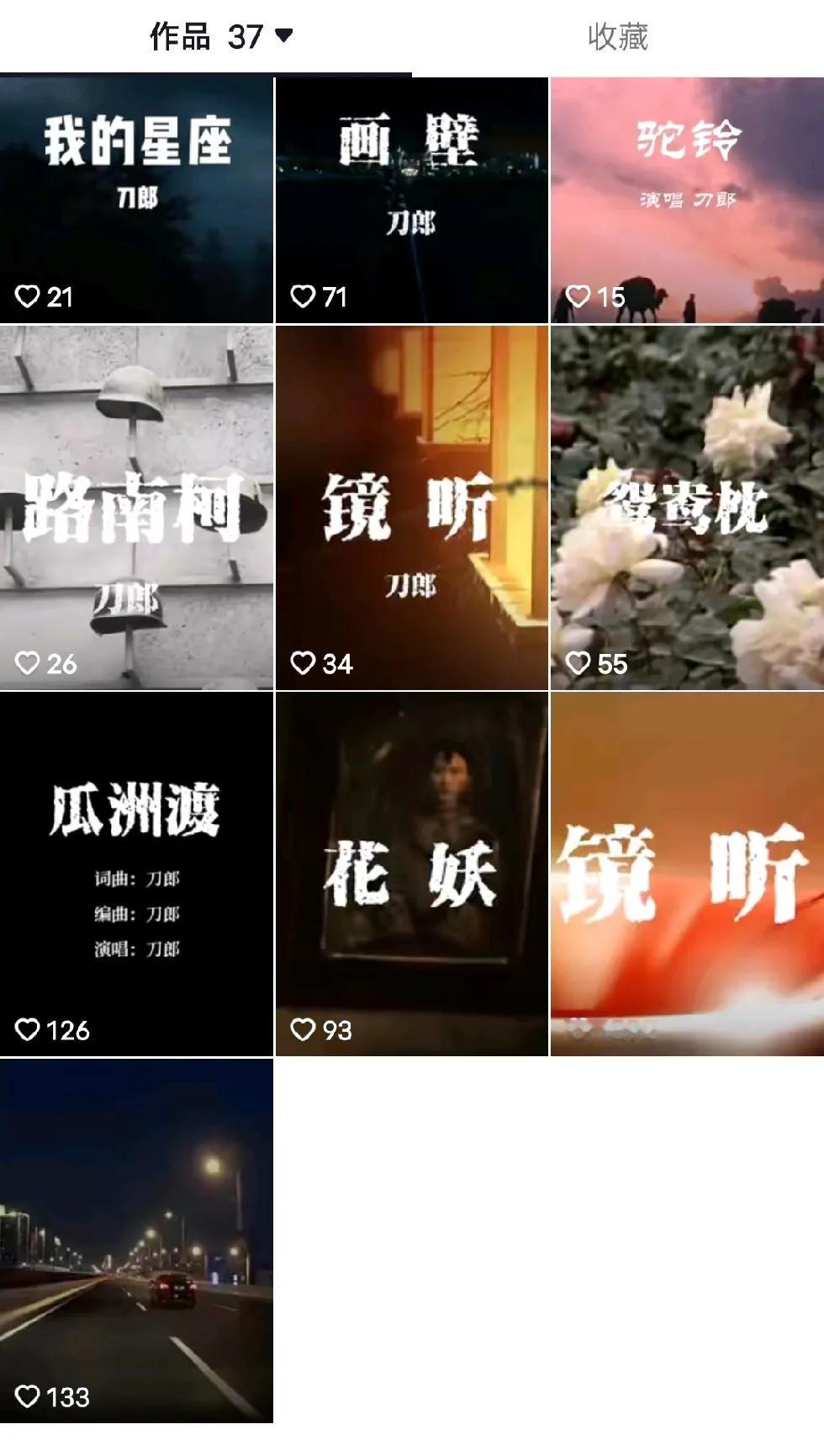黑子太多了，真的。一方面拿刀郎先生的作品博取流量。给你免费听就不错了，还博取流量