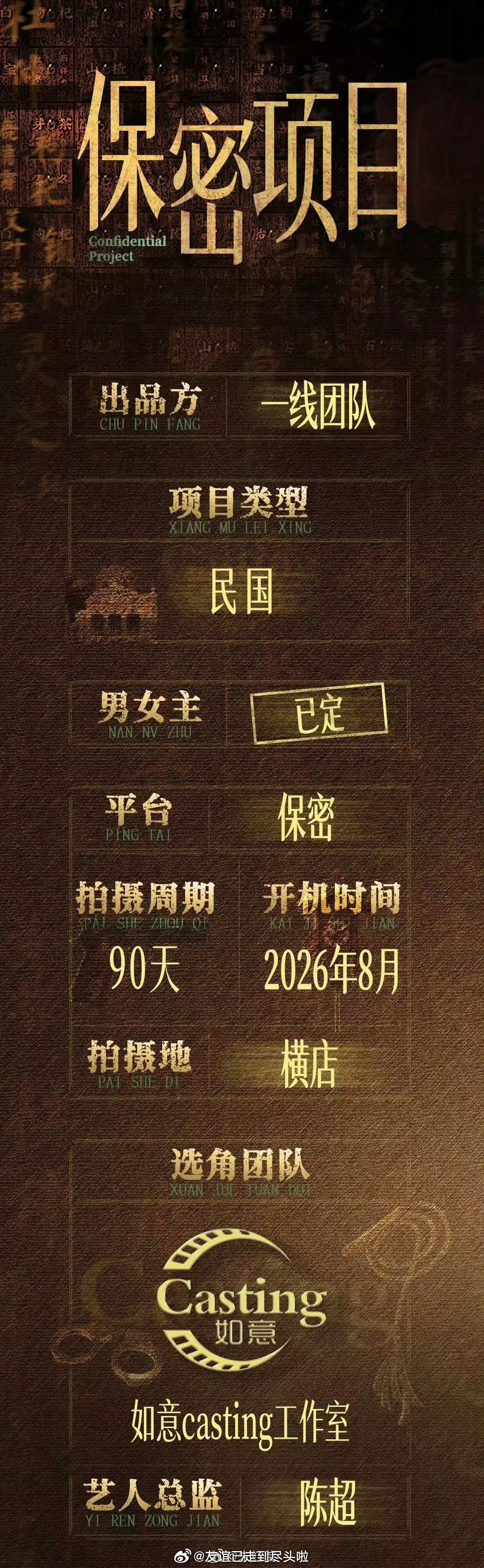 🍉民国剧《惹惊鸿》王星越，赵晴于正真的全力在托举赵晴，不过于正过往做的民国剧基