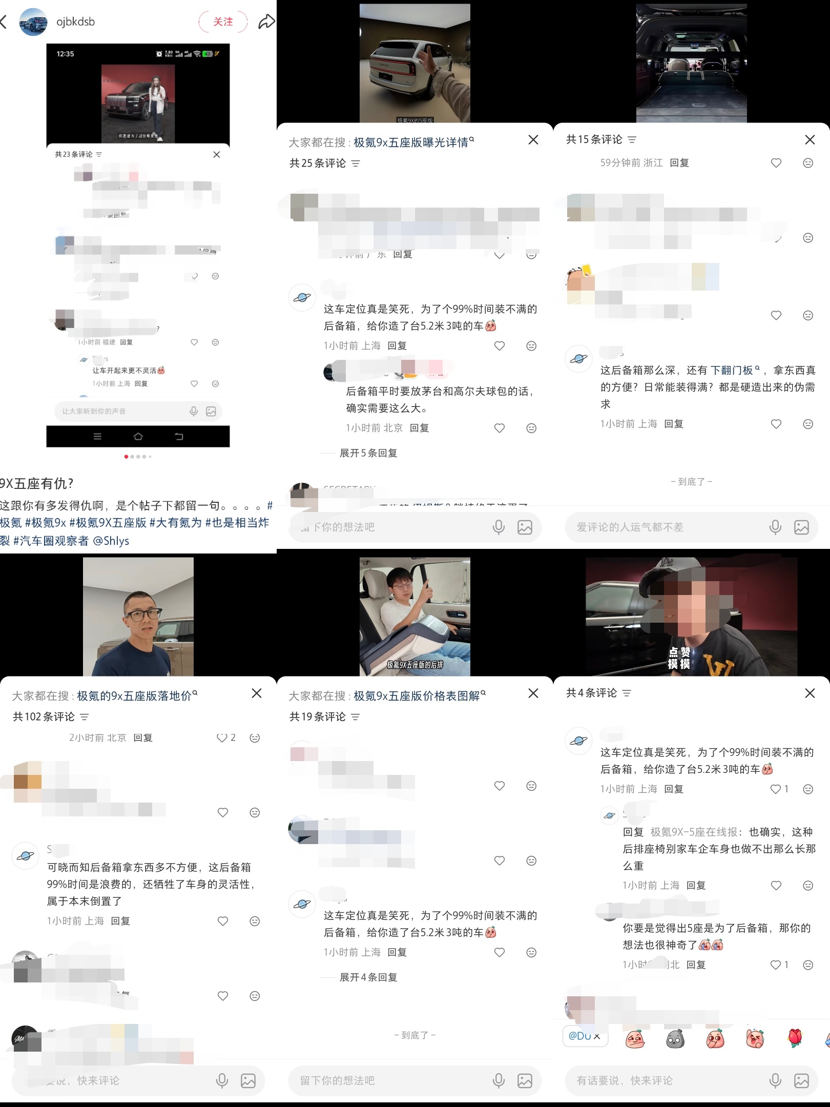 这哥们是不是破防了，在每个极氪9x五座版 体验视频下追着骂，多大仇啊这是有没有空