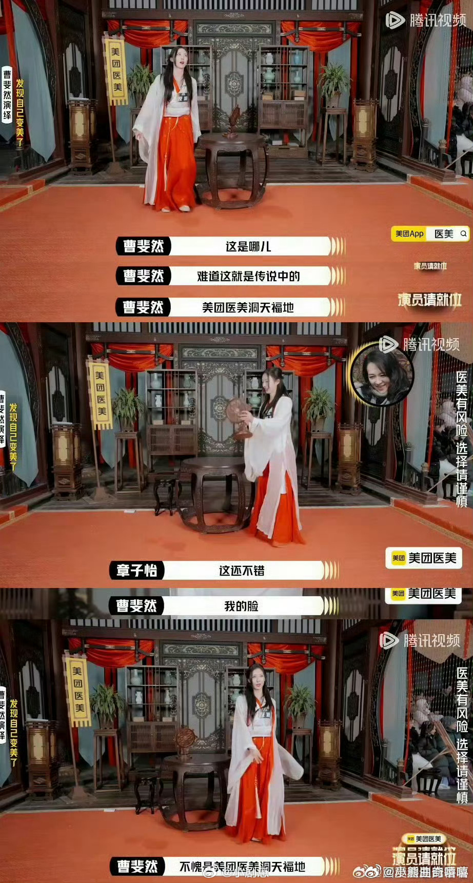 章子怡夸曹斐然连说3个还不错 被要求即兴表演，曹斐然情绪切换自如，还自编移形换位