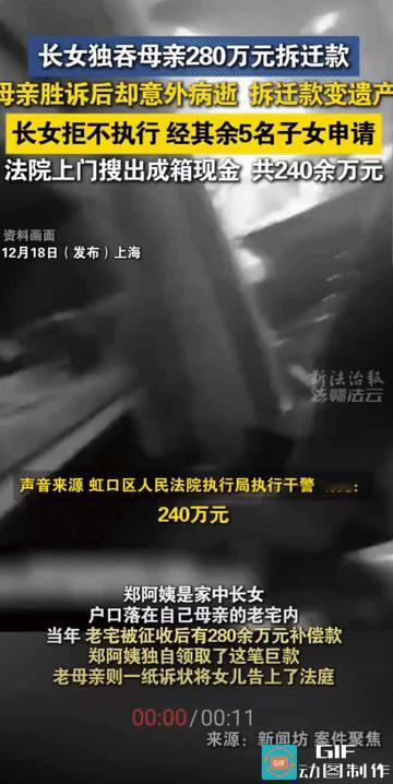 “在利益面前，亲情一文不值!”上海，女子作为家中长女，户口落在母亲老宅内，便瞒着