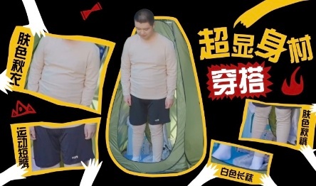 马頔说幸亏我结婚了哈哈哈哈哈 刷到马頔五哈的造型，真的被他的肉色秋衣笑到，节目组