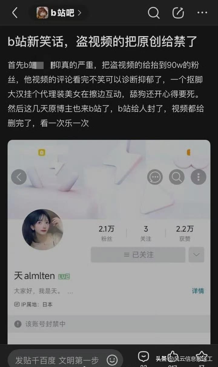 B站盗视频的运营到90万粉3000+充电，而正主刚入驻B站就被封了！