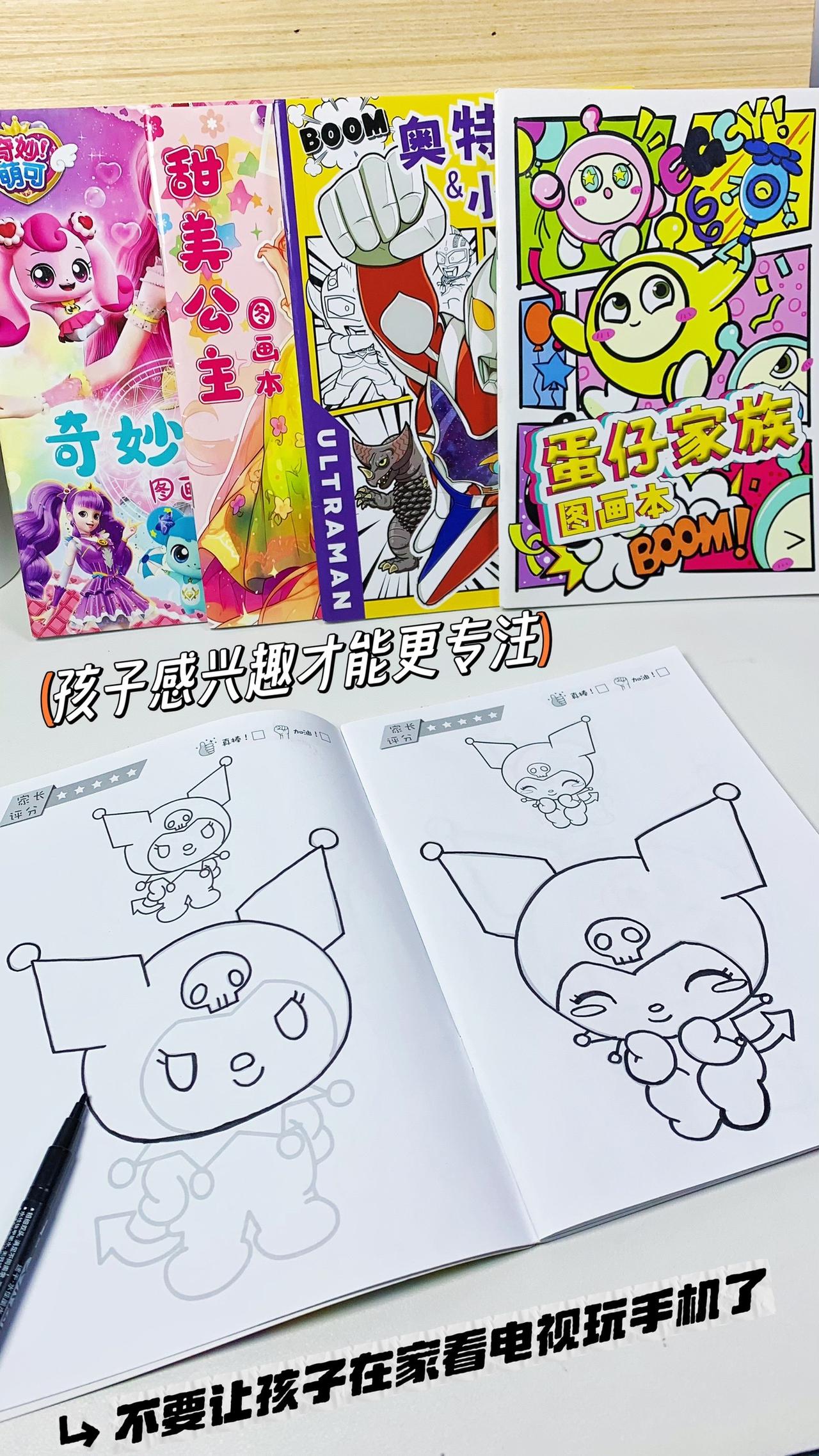 孩子在家别只知道玩手机看电视了，试试这套卡通蛋仔描摹本吧，画本里都是孩子喜欢的卡