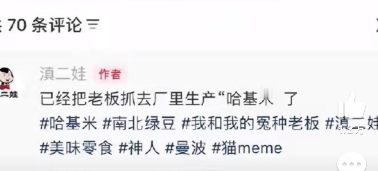 这个倒是没得说的，作为商业品牌，确实需要隐藏个人情绪，把质疑的网友定性为“极端集