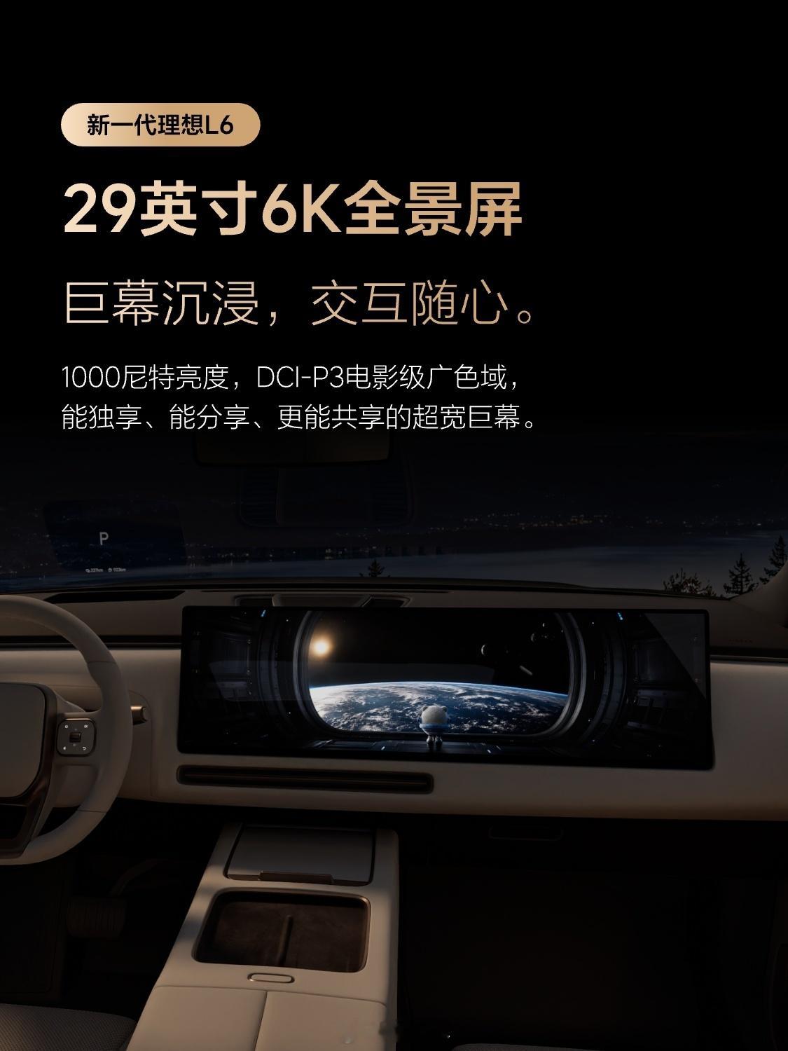 双马赫M100具身智能套装，4颗激光雷达，同级领先，全方位感知无死角。理想L6用