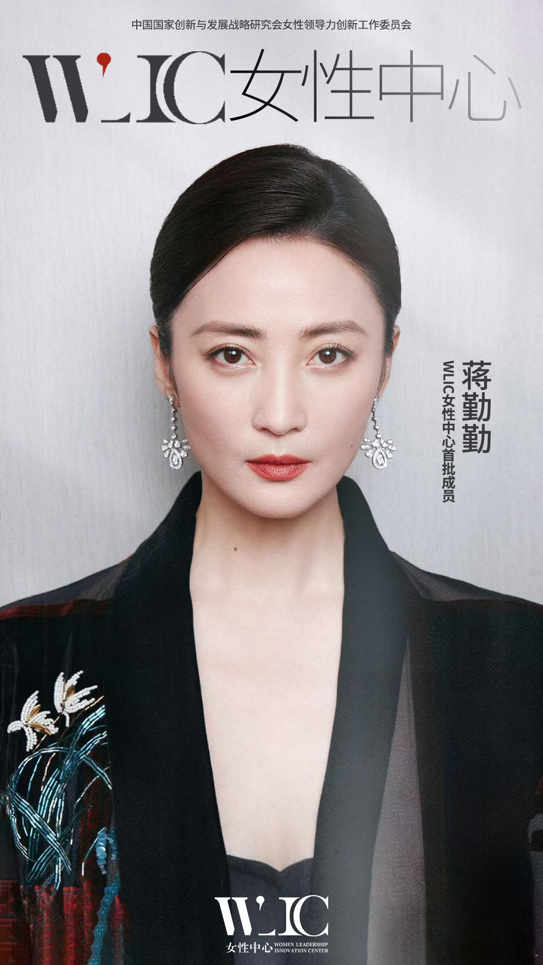 蒋勤勤迎来了新的中女时代 蒋勤勤不仅在荧幕上塑造鲜活女性形象，还打破年龄标签！如