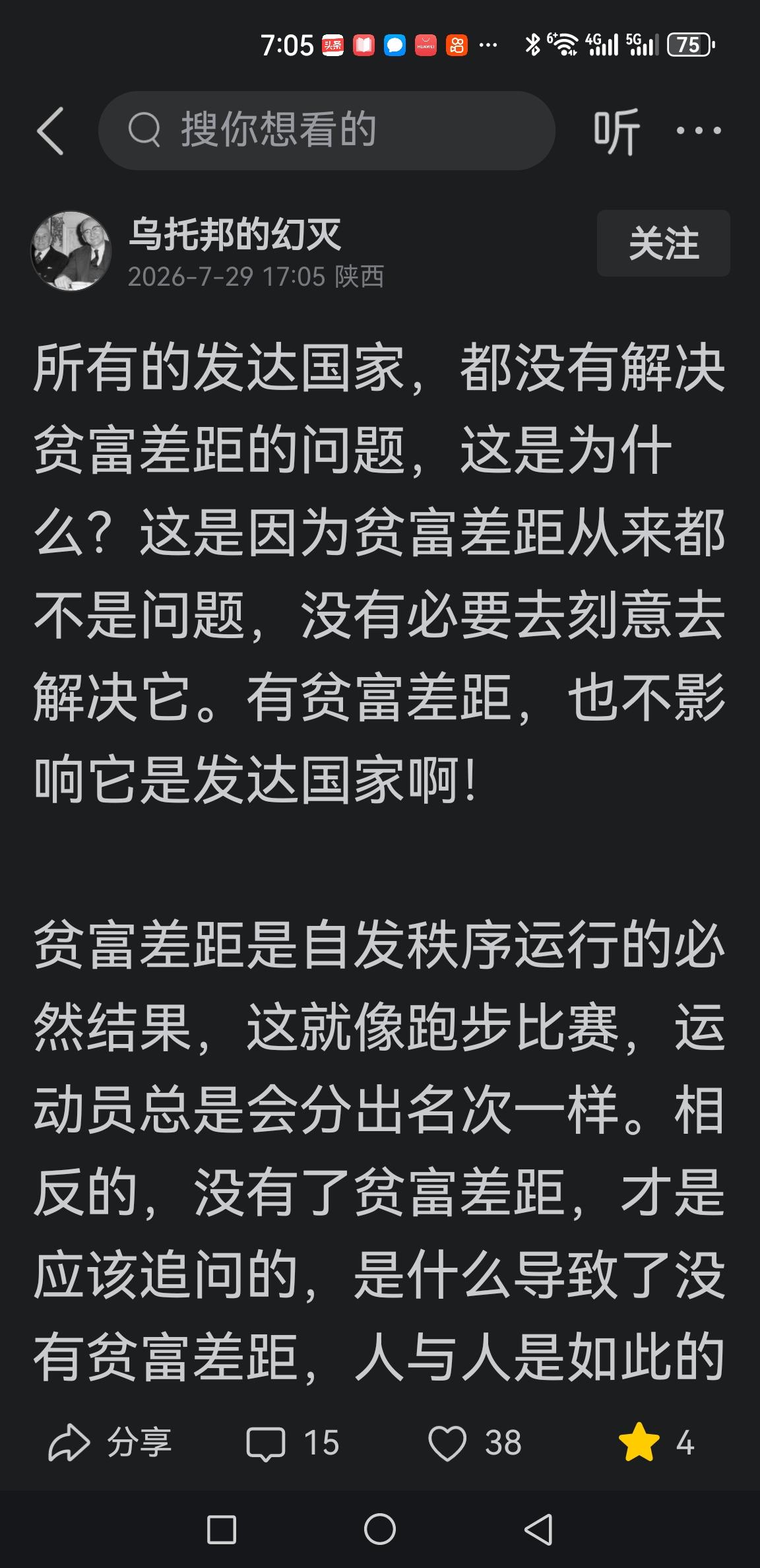 把贫富差距比作跑步比赛，是极具迷惑性的浅层类比。赛跑起点平等、收益有限；市场竞争