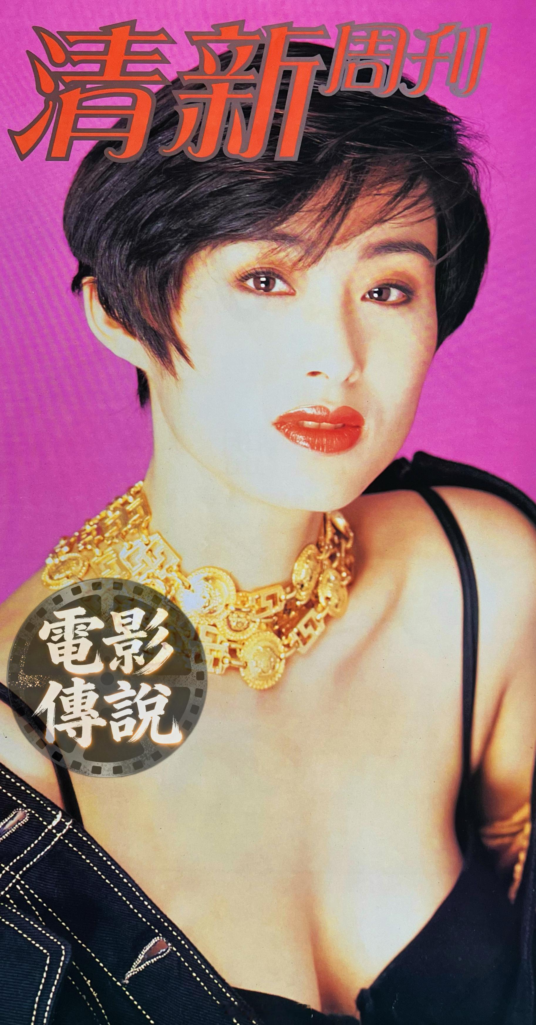 電影傳說扫描 一直很中意张敏 的短发look 