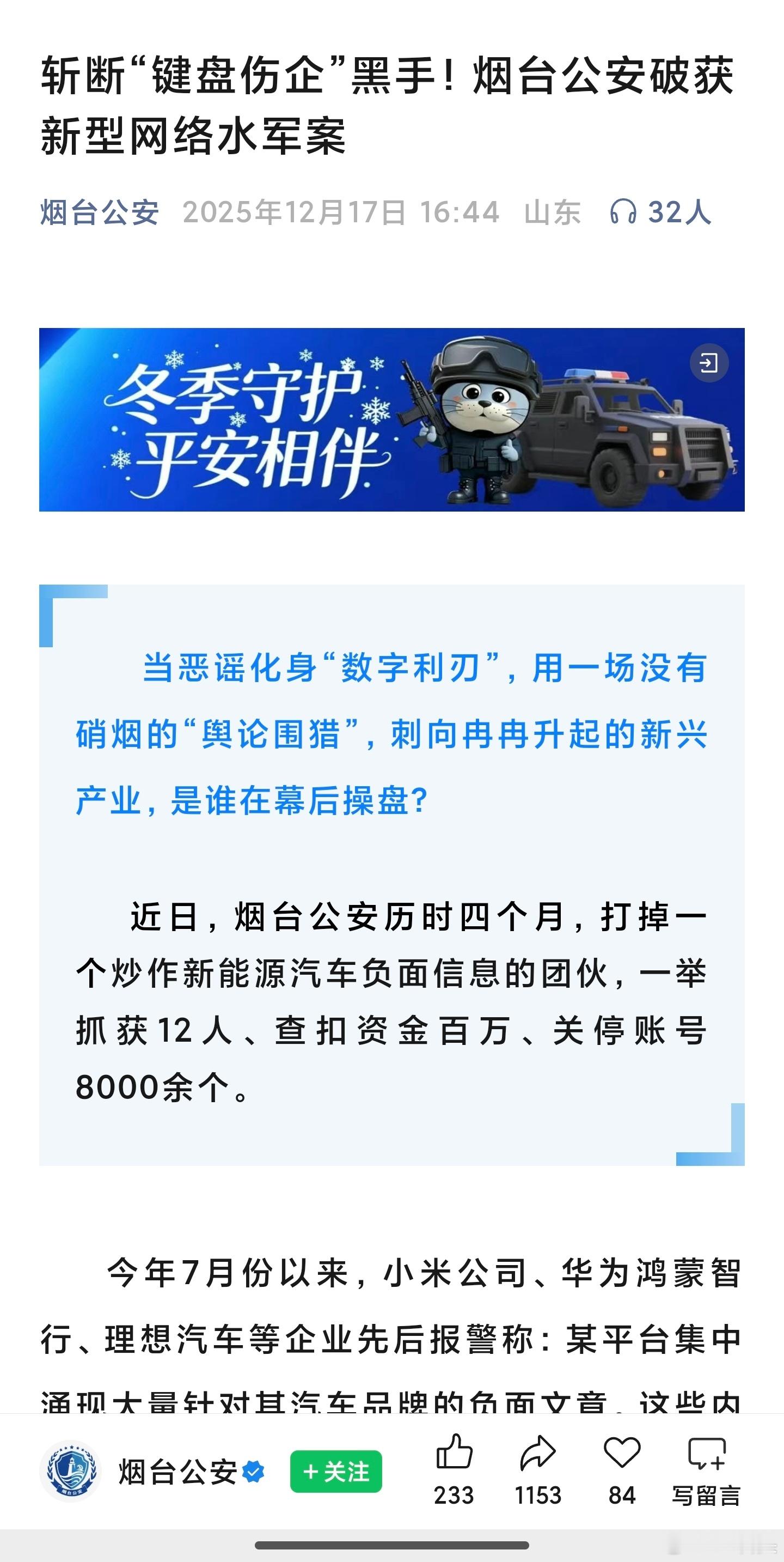 新华社这篇报道意味深长 