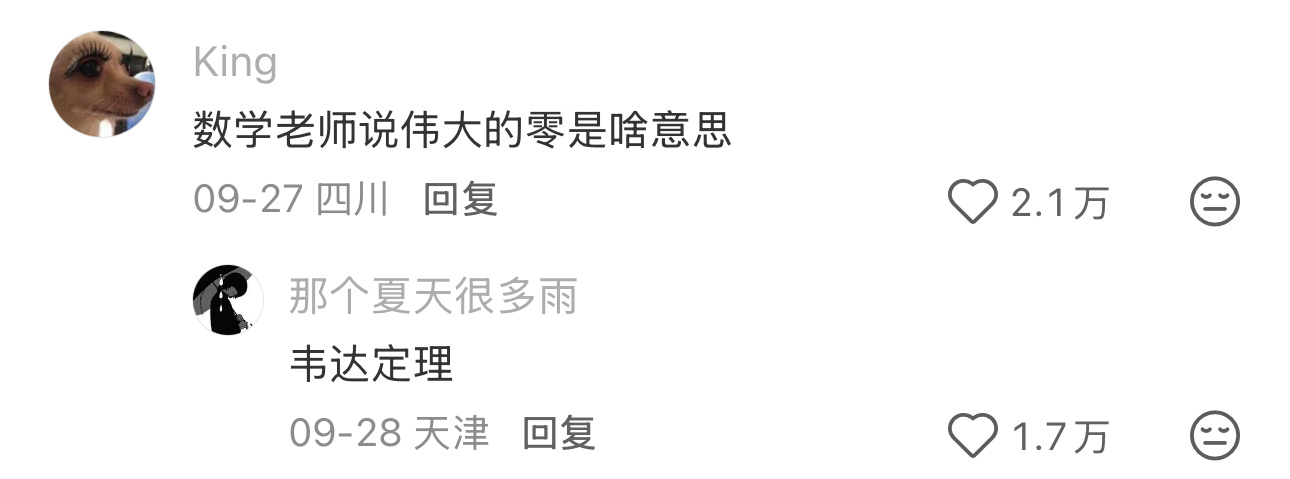 因老师的口音太重迷惑了好久没成为学霸的原因找到了，真的绷不住了开学搭子已就位