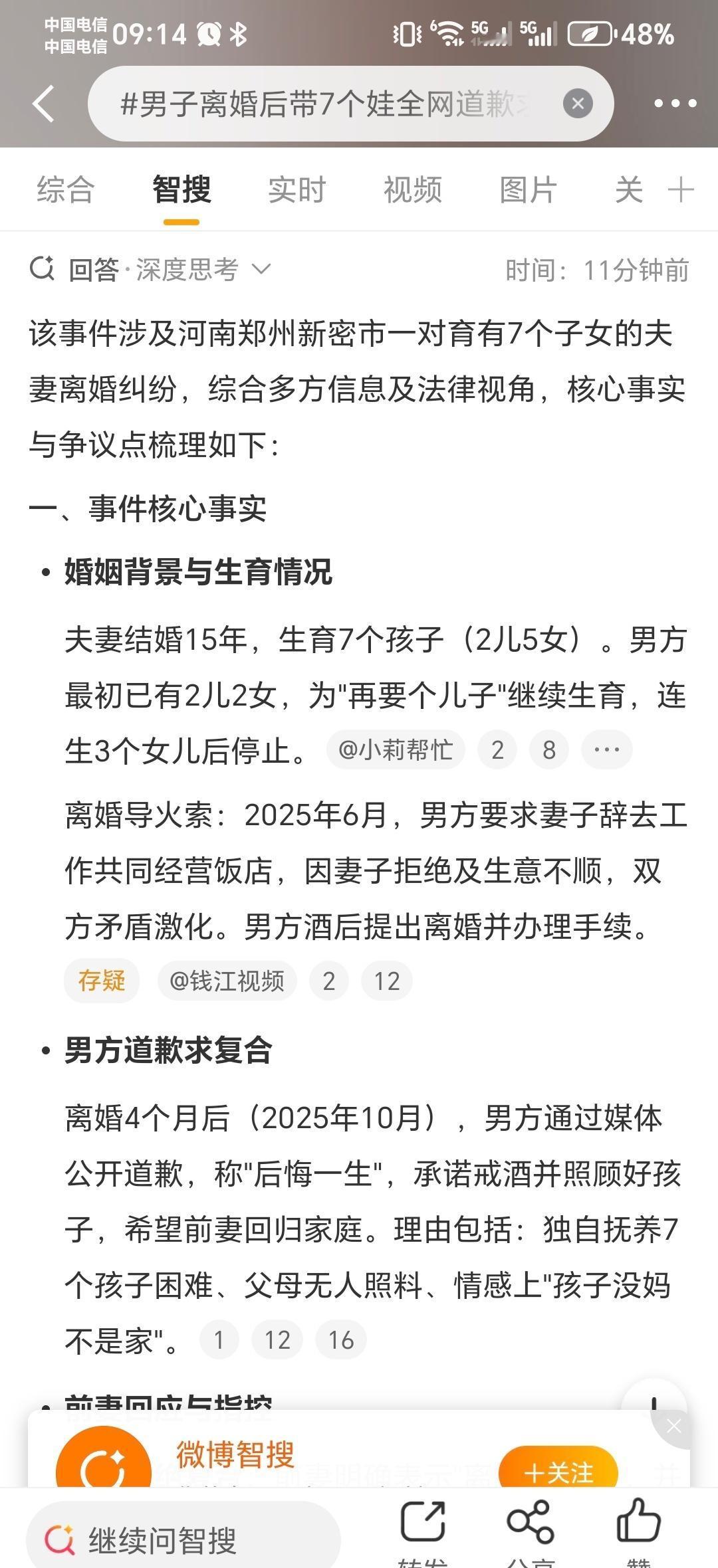 大男子主义真不能要 看这种情况 可能现在还不是真心求复合 只是为了找个免费保姆 