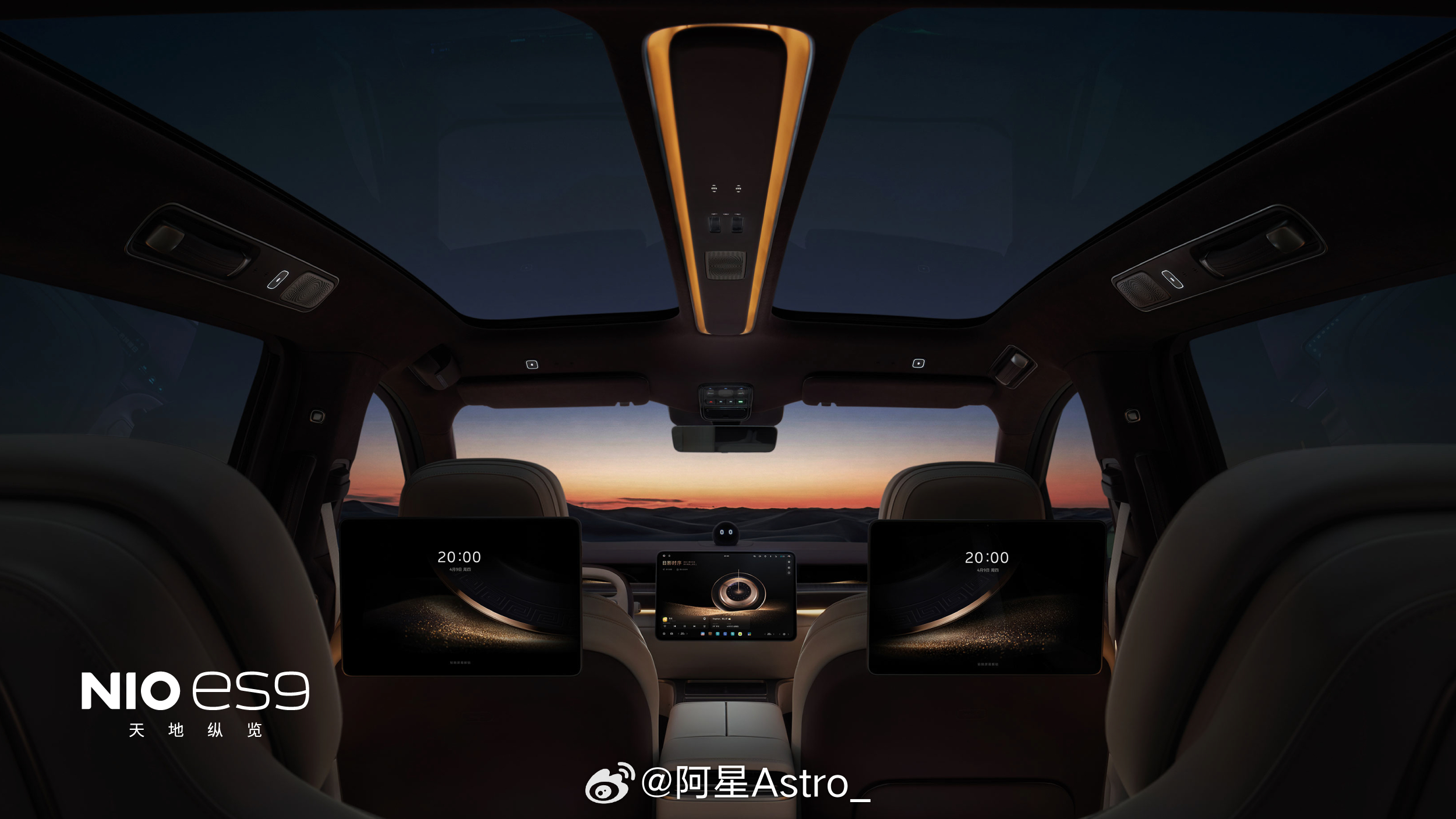 蔚来这个细节狂魔,车内营造豪华感的同时,甚至桌面主题也有新的,日影时序~日晷~雅