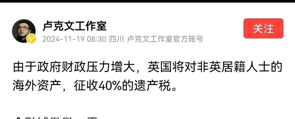 英国人终于撕下绅士的面纱，简直是明抢！

英国政府近日将对非英居籍人士的海外资产