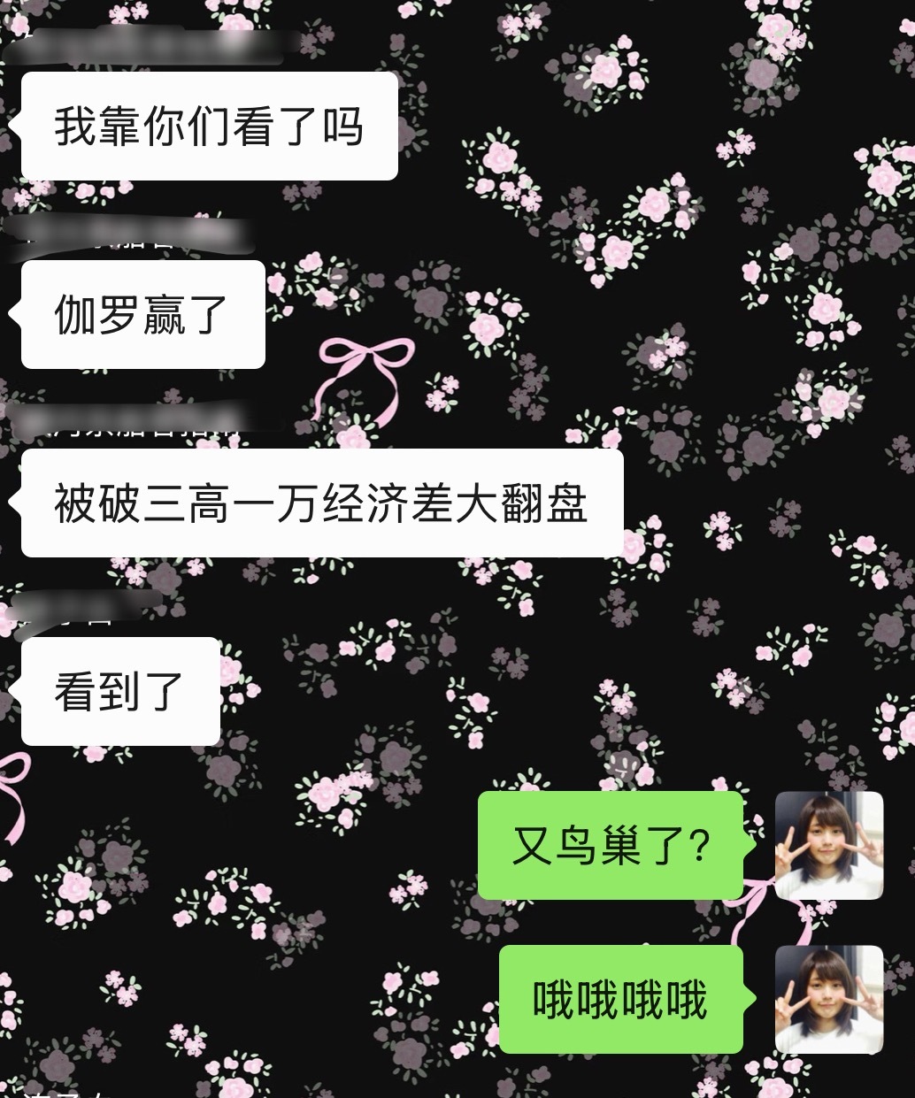 走回了漫漫长夜 
