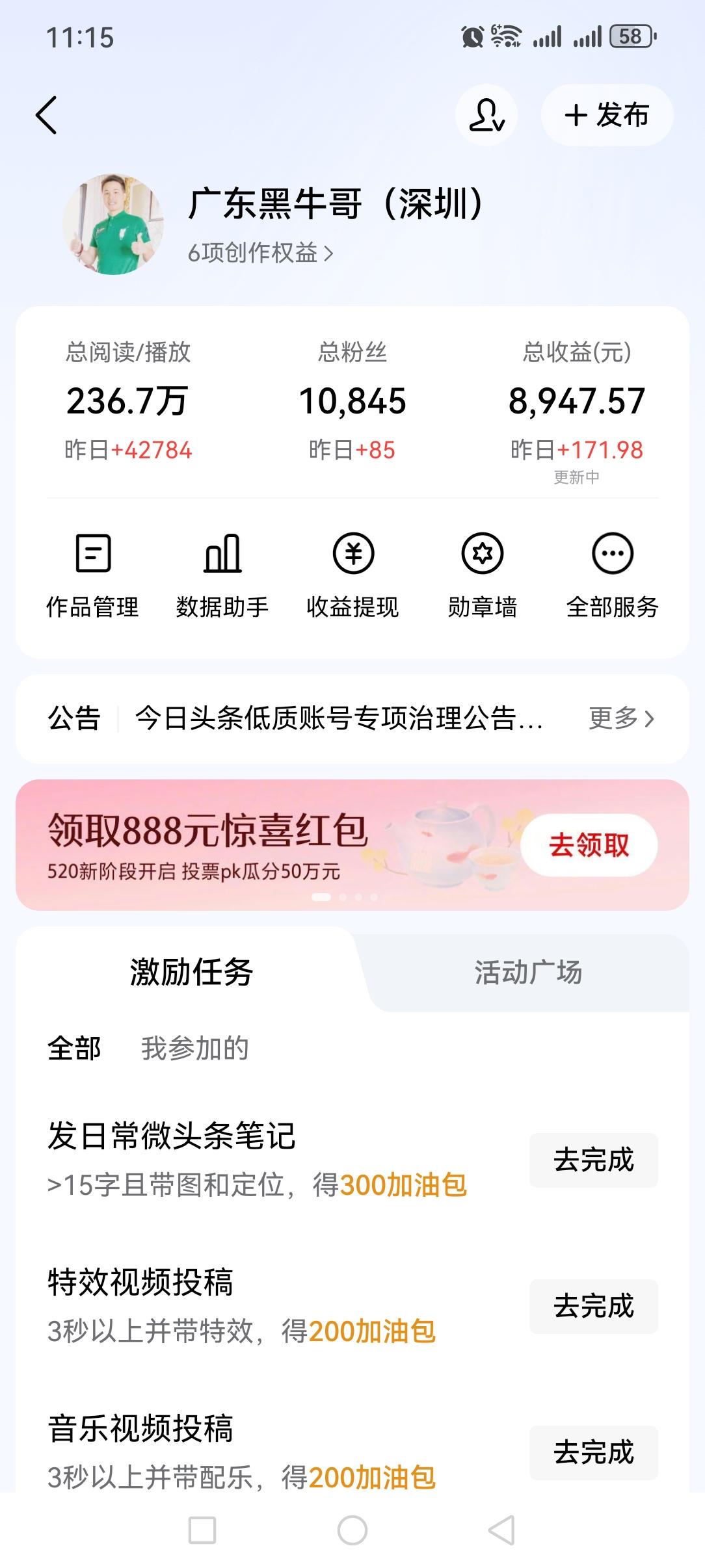 我正式开始写作是从今年元旦起。
当然，去年年底我钻研了一个月。
这是个新账号，我