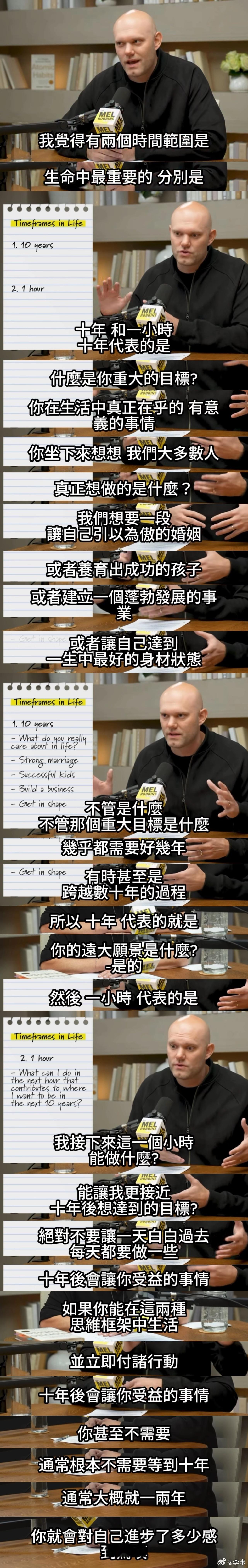 生命中最重要的两个时间段：“十年”和“一小时” ​​​