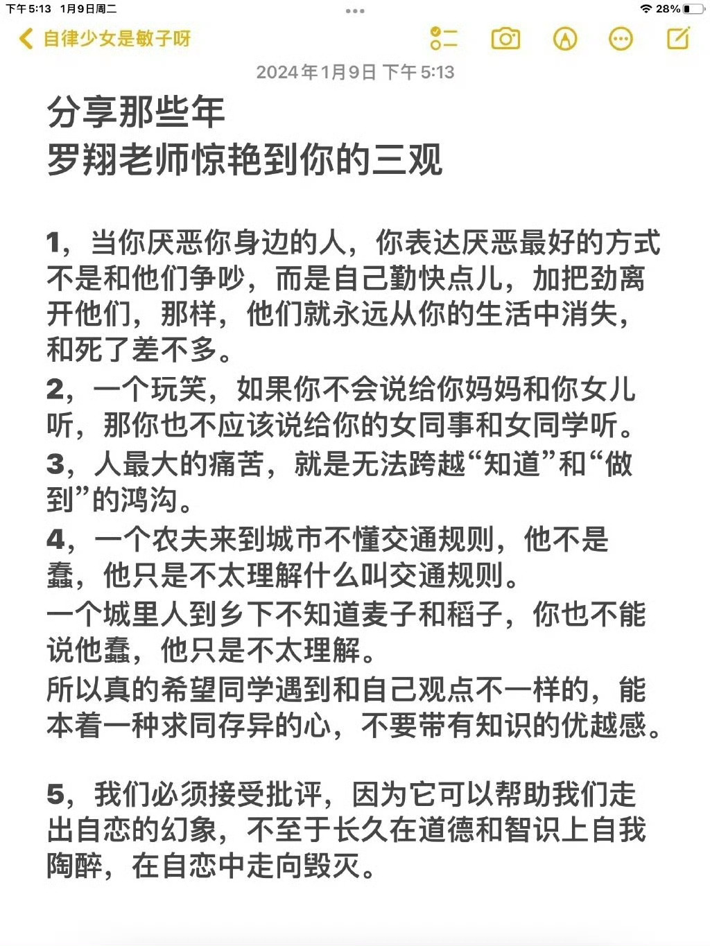 分享那些年罗翔老师惊艳到你的三观。 ​​​