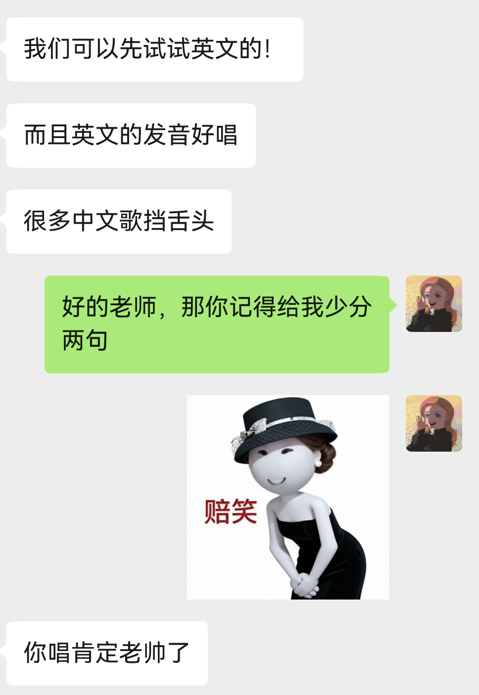 每当有老师找我唱非普通话的歌，我都如此请求: 