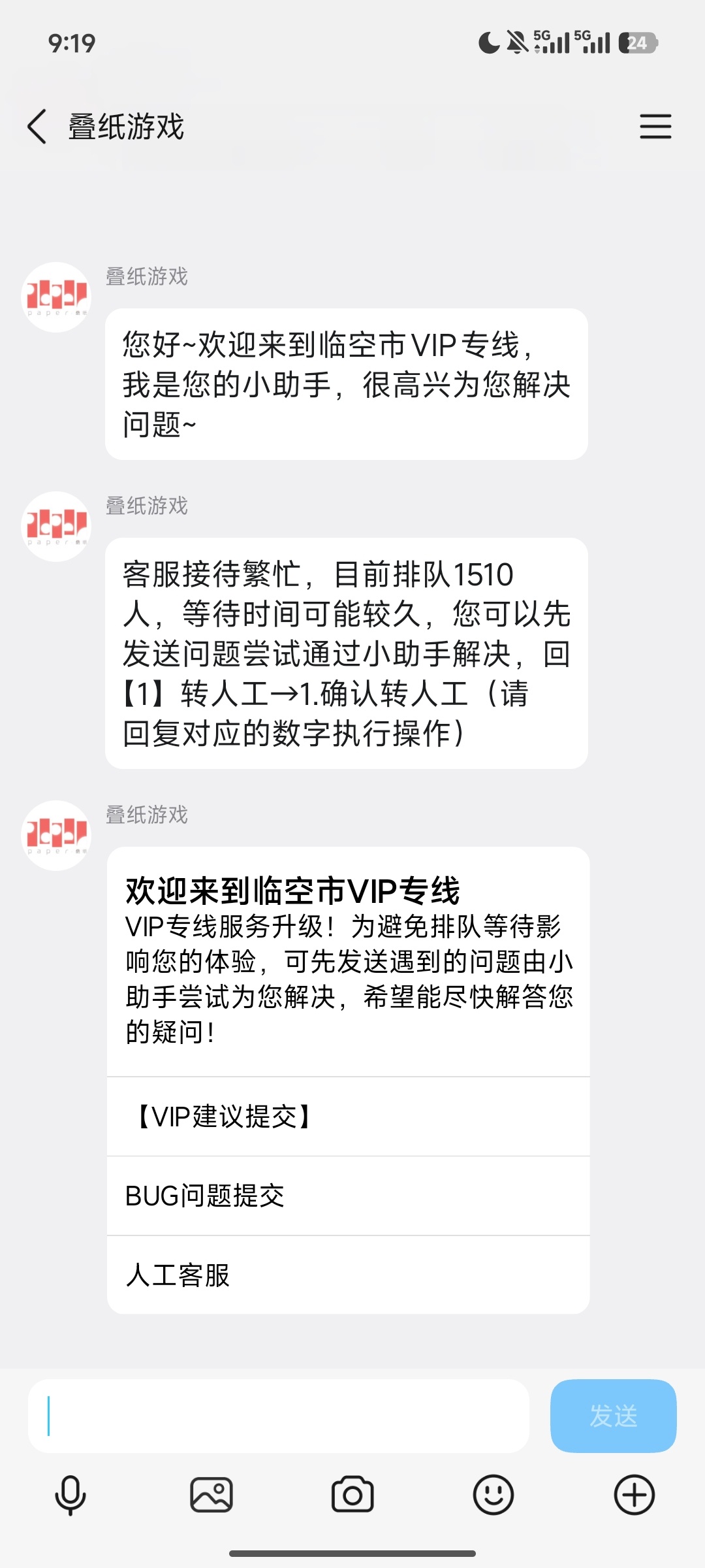 1510人 