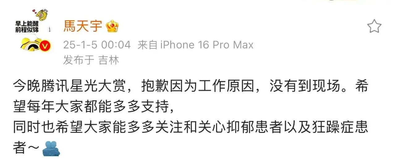 OMG！马天宇这是怎么了？他的最新回应简直让人跌破眼镜，这操作，妥妥的阴阳大师啊