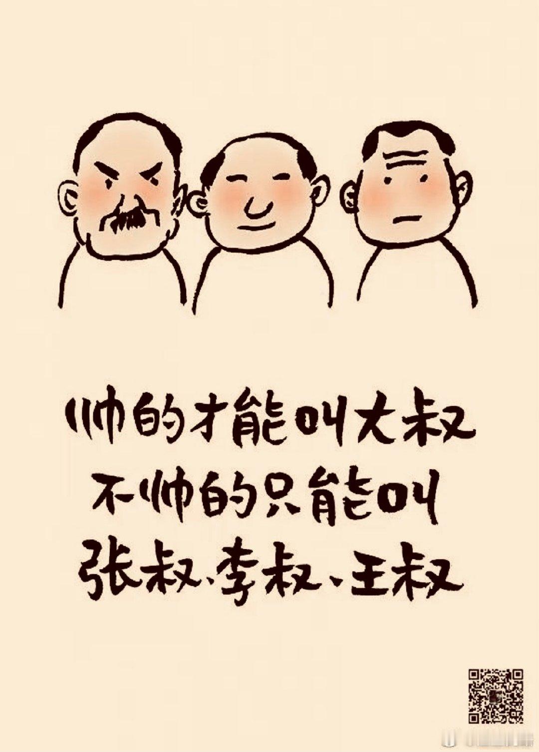 搞笑  搞笑幽默  男人 男人的分类：在岁数小的里面：1.帅，且有钱，叫小鲜肉；