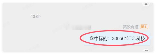【7月6日内参情况】买入：汇金科技持有：东方精工（中线）卖出：C华润道哥实盘与内