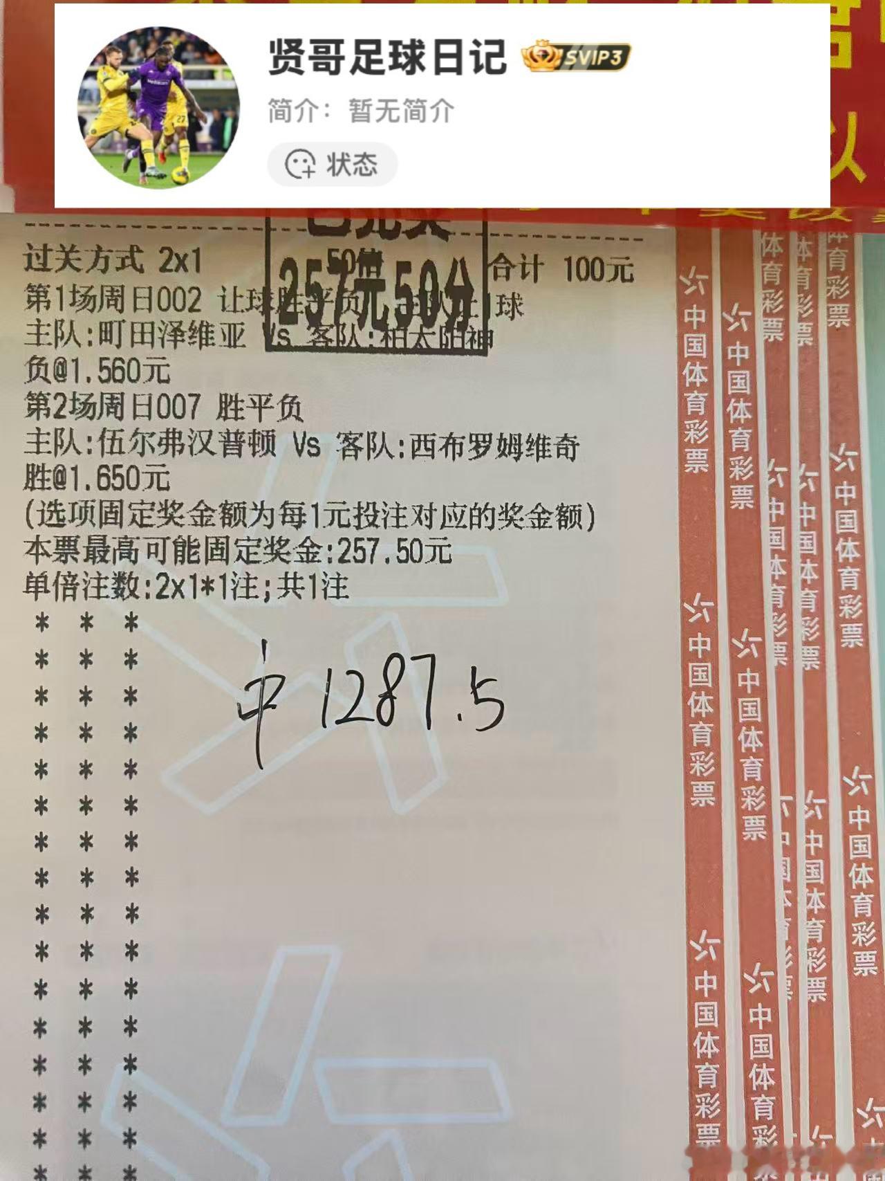 贤哥9.21独家日记上线！废话不多说。爱吃外卖、想看菜单的点主页👗足球预测足球