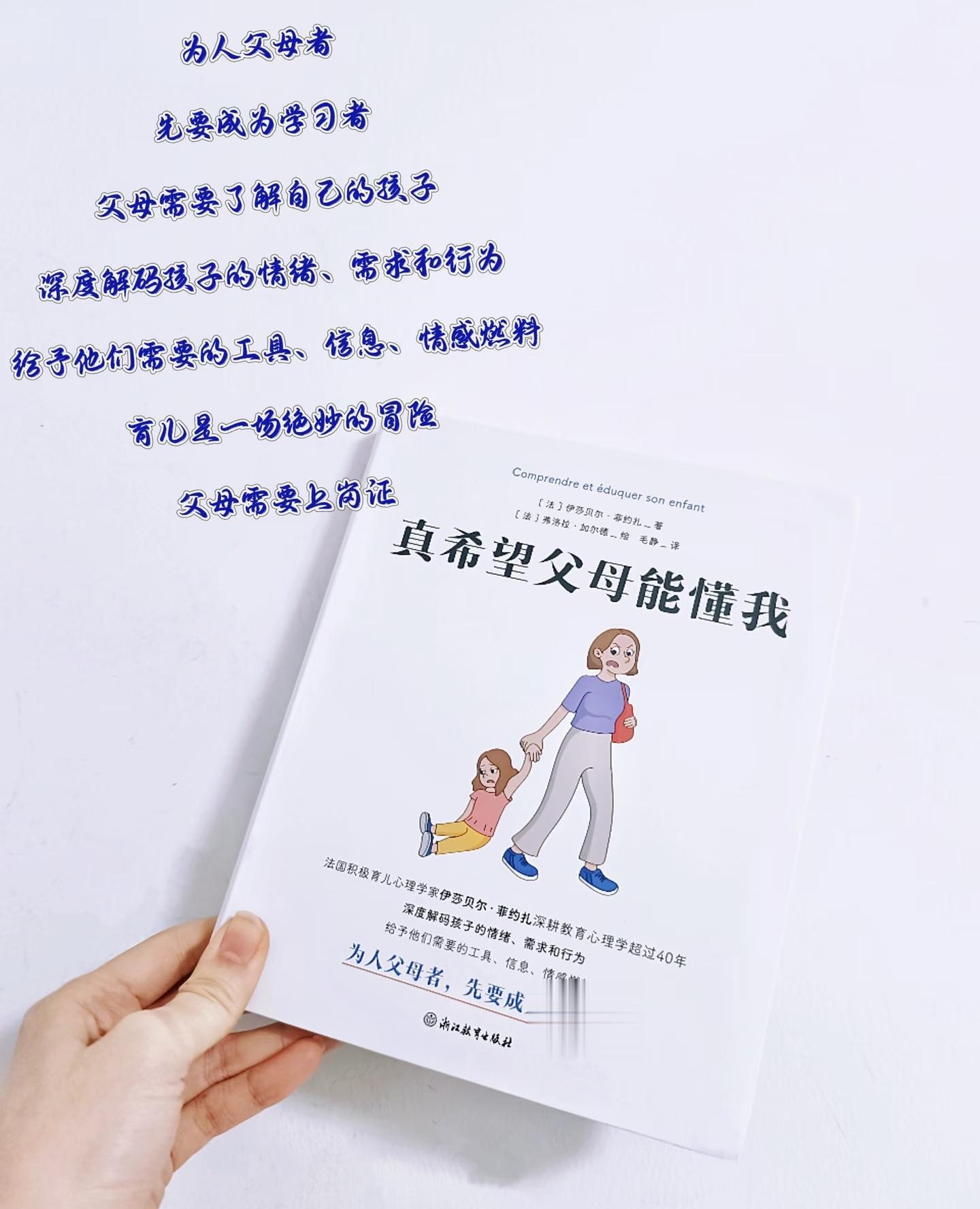 孩子是他生活的主角，你是你生活的主角，你不要冲到他的生活里当主角。你要...