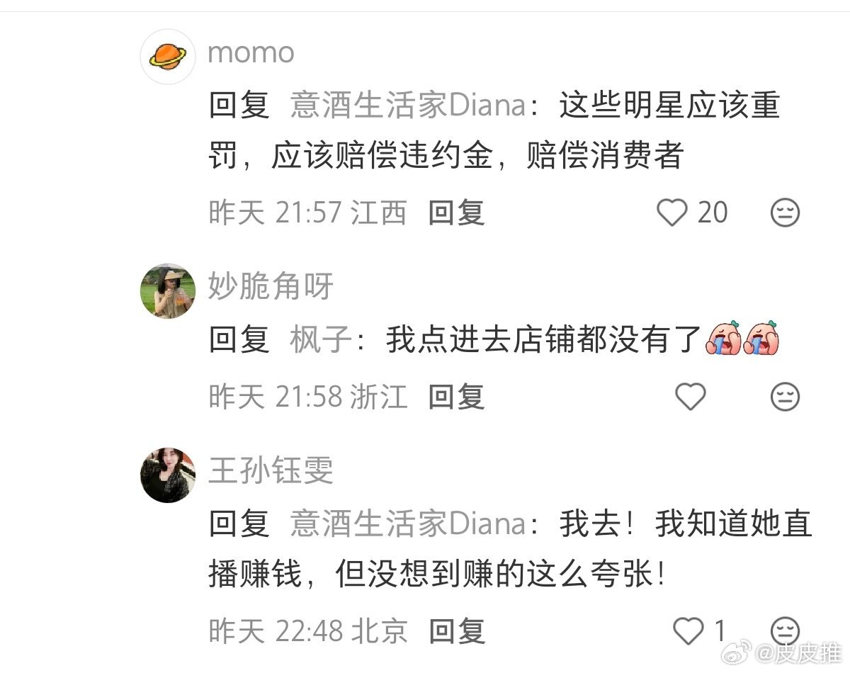 优思益营销策划公司被立案调查近日，央视调查发现，多位明星代言推荐的“澳洲优思益”