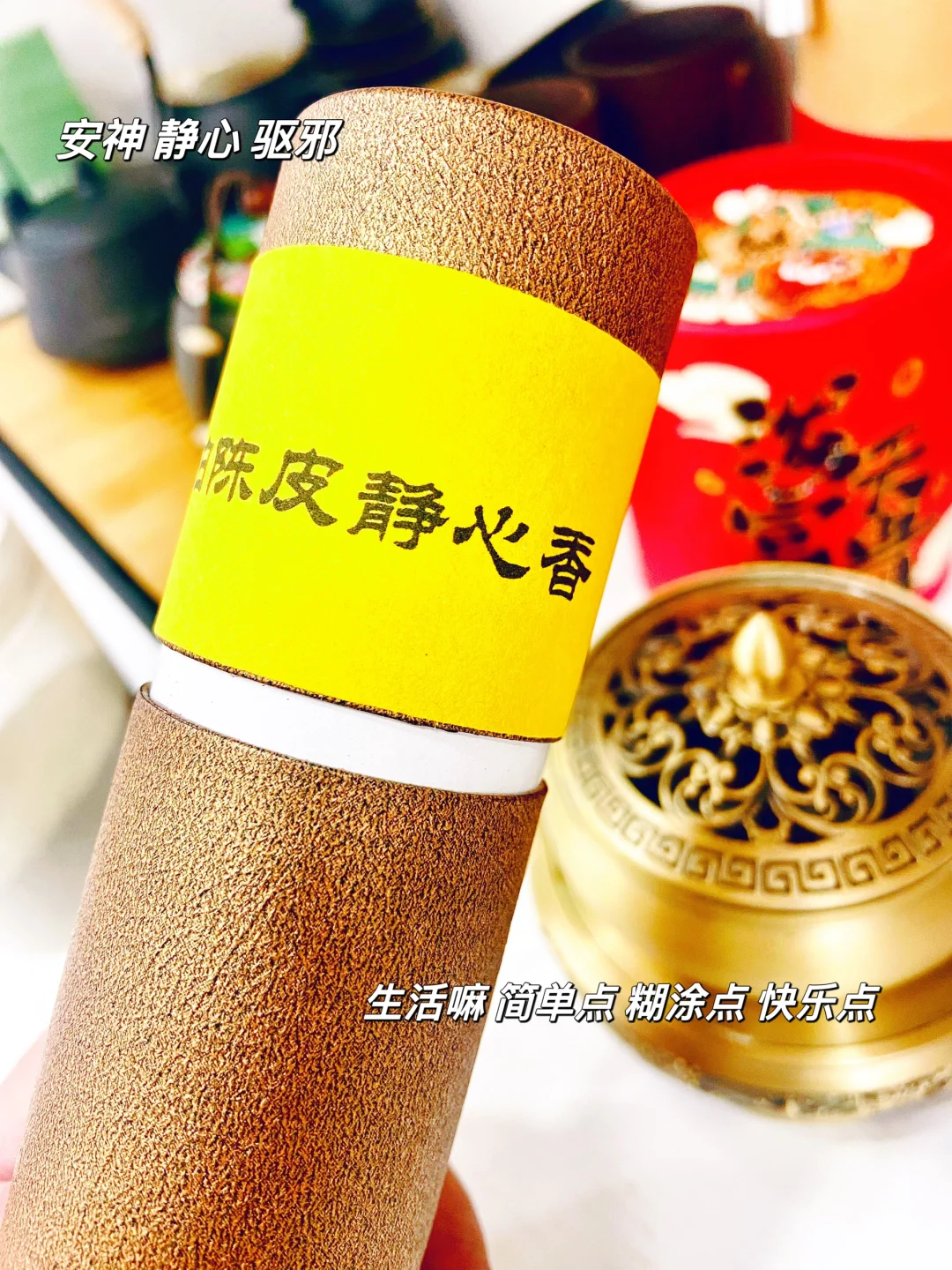 大师兄给调的香
他说 每天灸内关穴5分钟 立鼎桩10分钟
真神奇 浑身出汗[抱拳...
